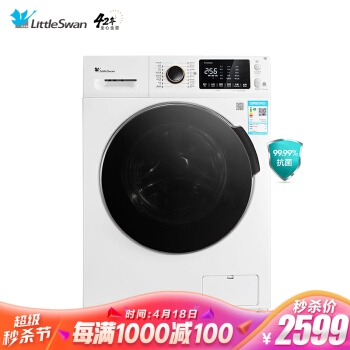LittleSwan 小天鹅 TD100V80WDX 10公斤 变频 洗烘一体机 图1