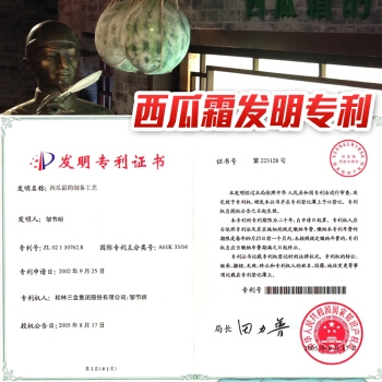 三金 西瓜霜漱口水 清怡柠檬 500ml *11件 图2