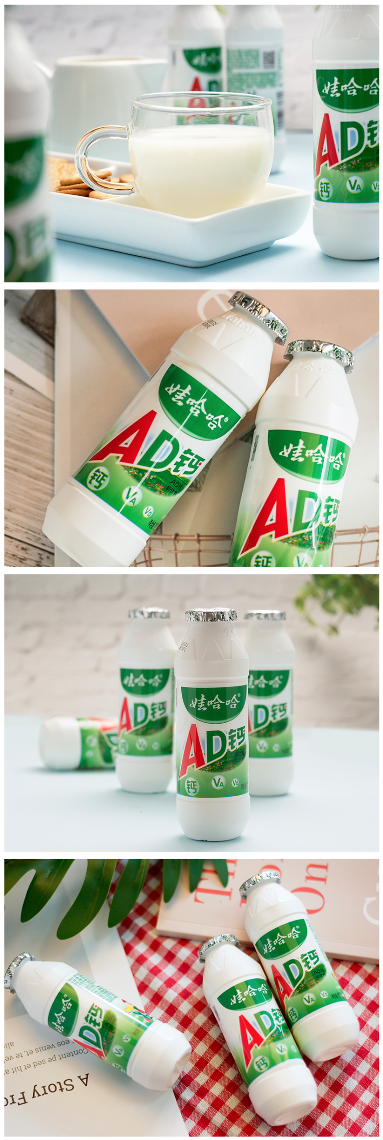 娃哈哈 AD钙奶 100g*18瓶 图2