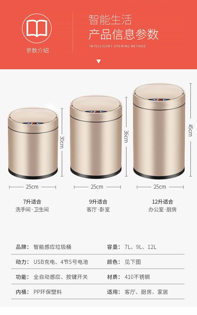白菜价自动感应智能垃圾 电池款 图10