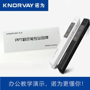 京东PLUS会员： KNORVAY 诺为 N26 激光笔翻页笔 100米远控PPT遥控 图5