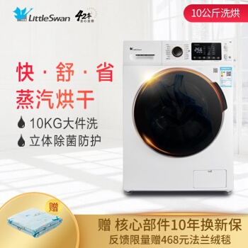LittleSwan 小天鹅 TD100V80WDX 10公斤 变频 洗烘一体机 图2