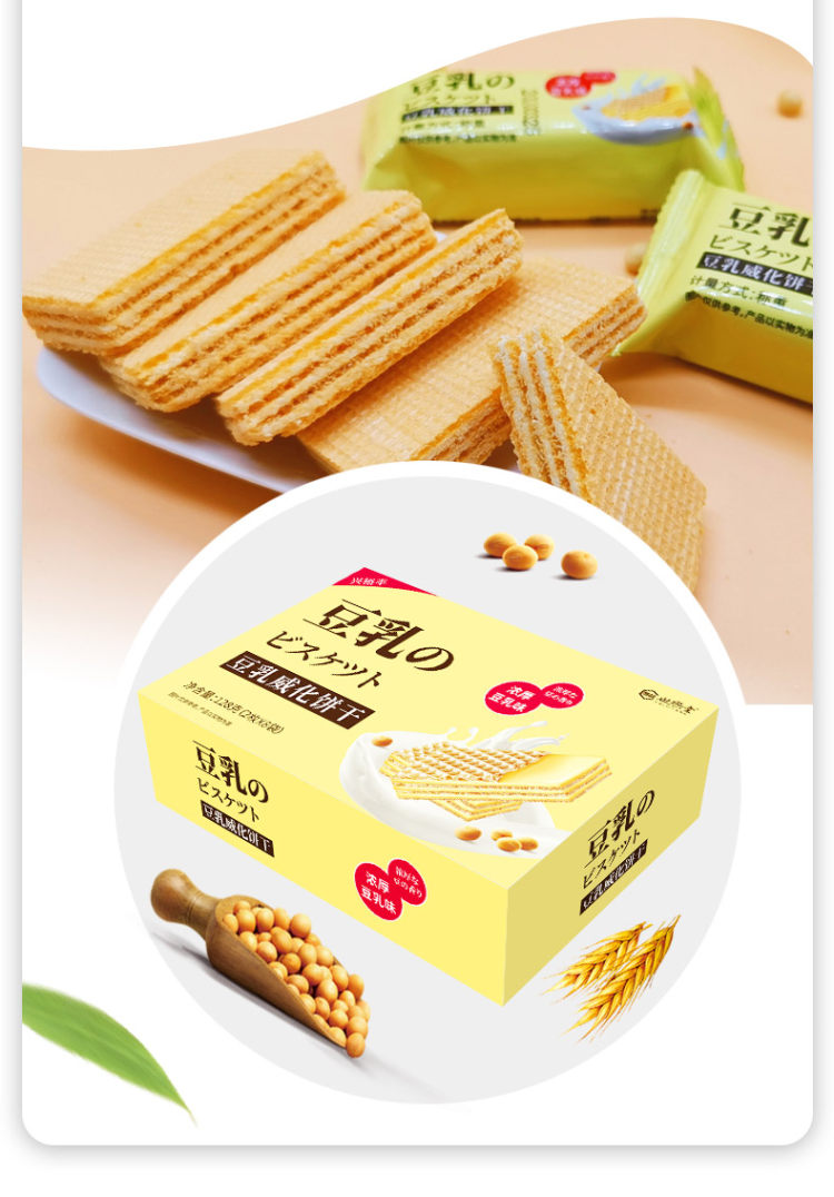 日式风味 豆乳威化饼干 图4