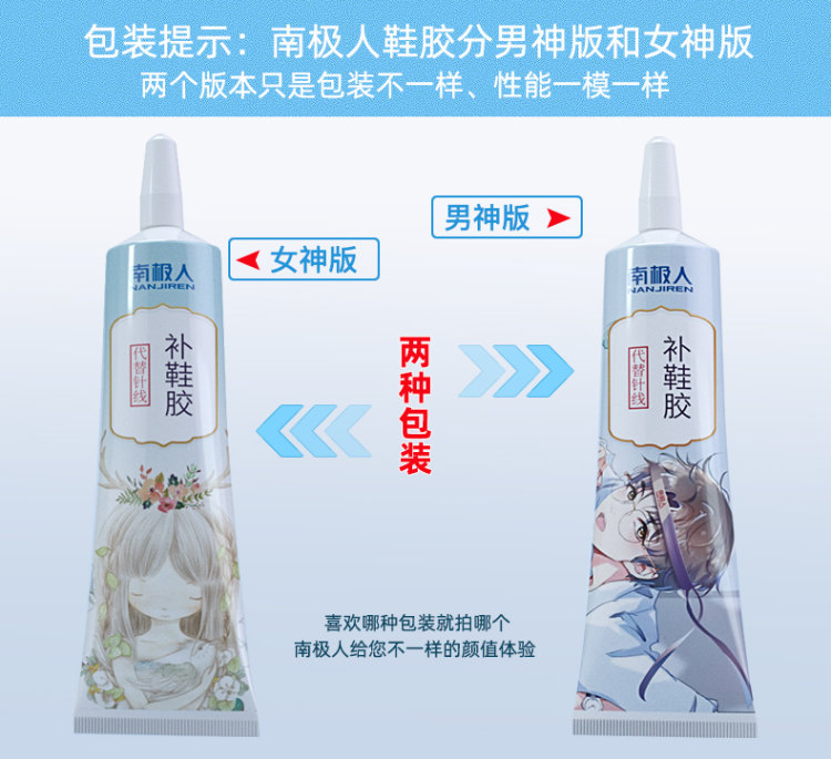 南极人 皮革胶布料补鞋胶水 60ml 图1