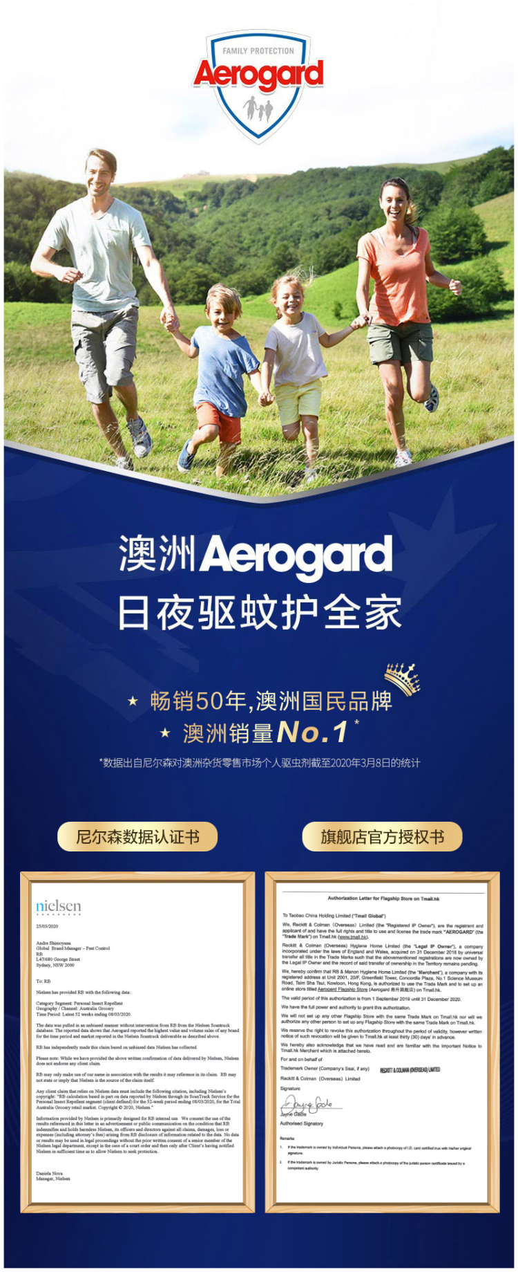 杜蕾斯旗下 澳洲原装 Aerogard 无香儿童驱蚊水 175ml*2瓶 图3