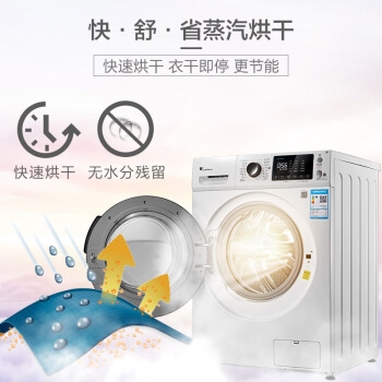 LittleSwan 小天鹅 TD100V80WDX 10公斤 变频 洗烘一体机 图5