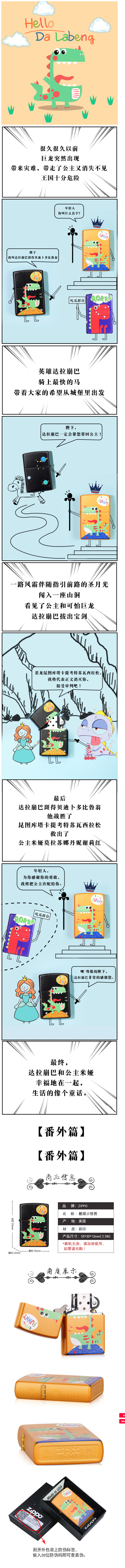 美国原机进口 Zippo 酷萌小怪兽恐龙彩印 16孔防风打火机 图2