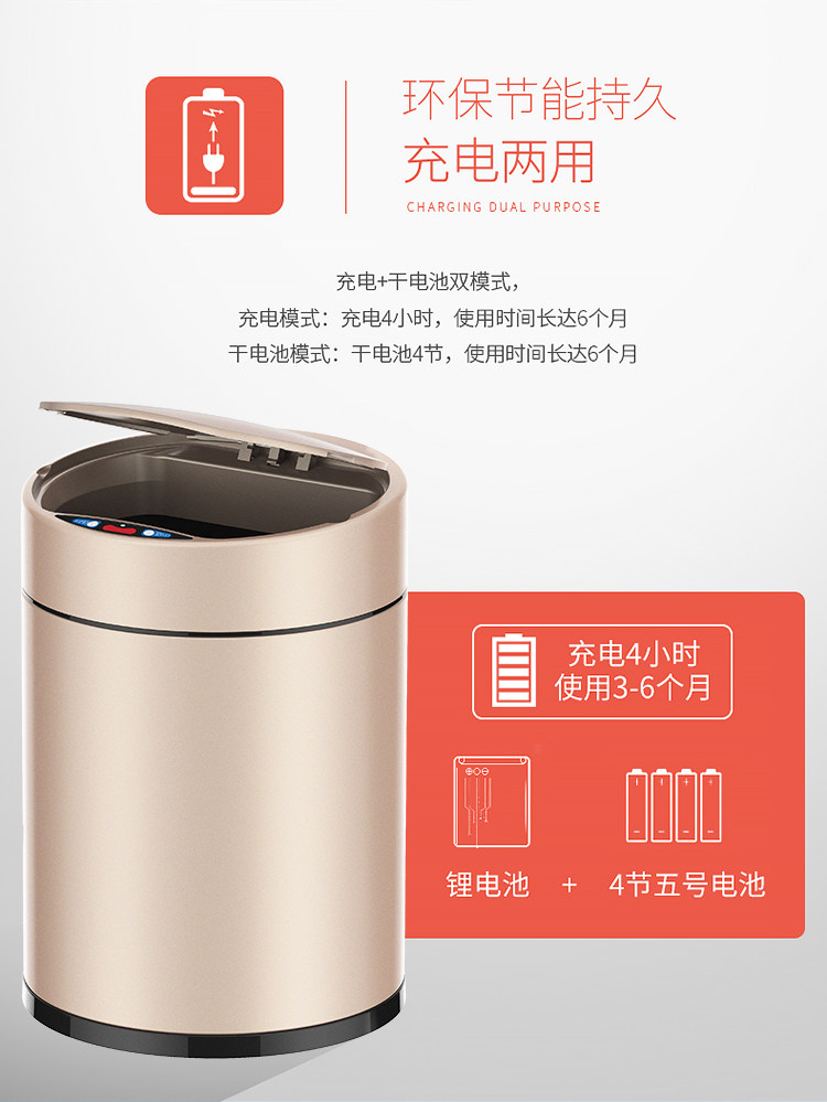 白菜价自动感应智能垃圾 电池款 图3