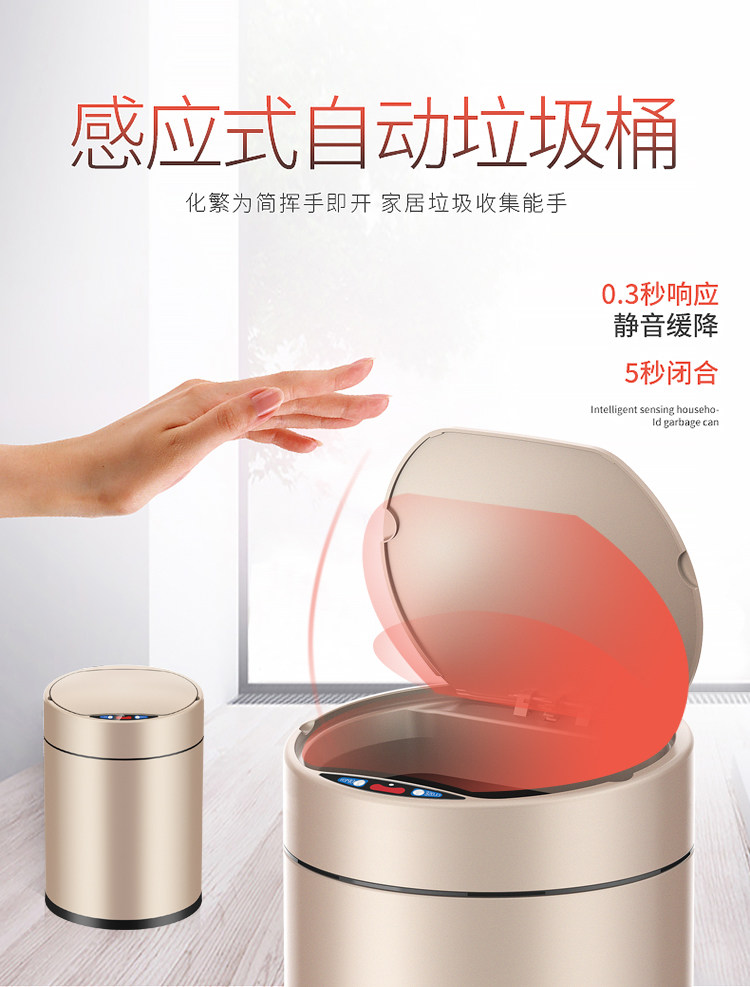 白菜价自动感应智能垃圾 电池款 图1