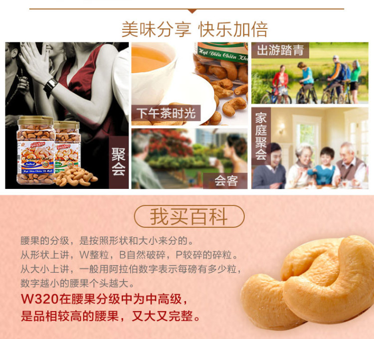 中粮直采 Snack house 越南进口盐焗腰果仁 300g罐装 图3