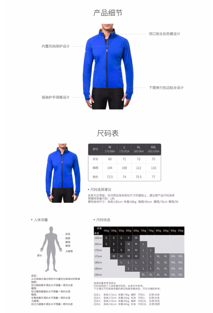 必迈 春夏款 男透气速干运动外套 图4