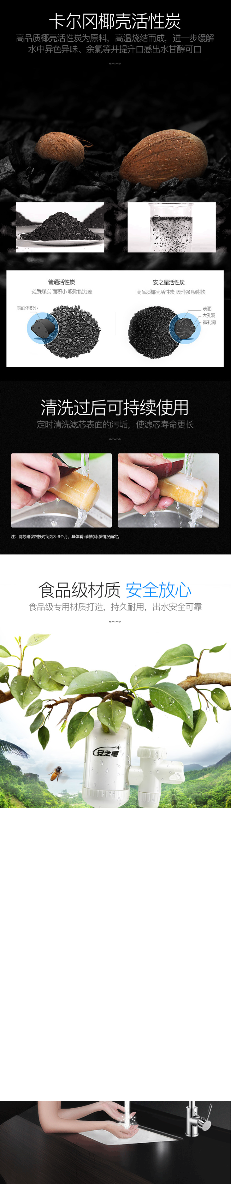 安之星 6重过滤 水龙头净水器  1机5芯 图2