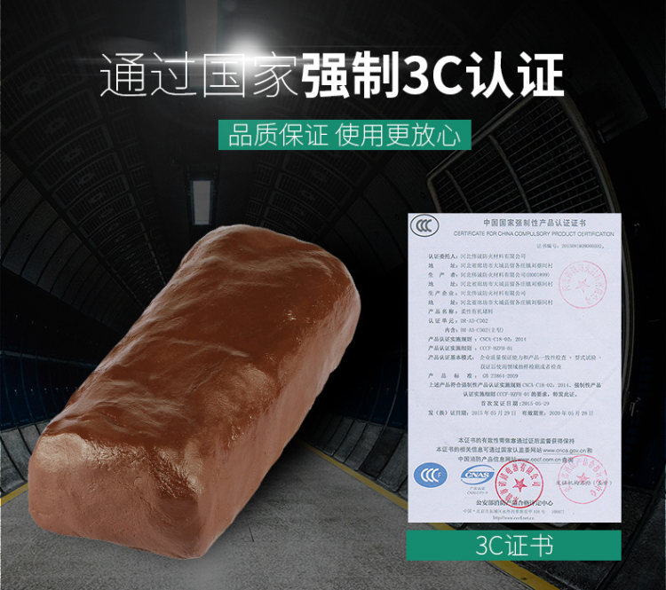 CNOBLE 诺博 防火密封胶泥 150g 图8