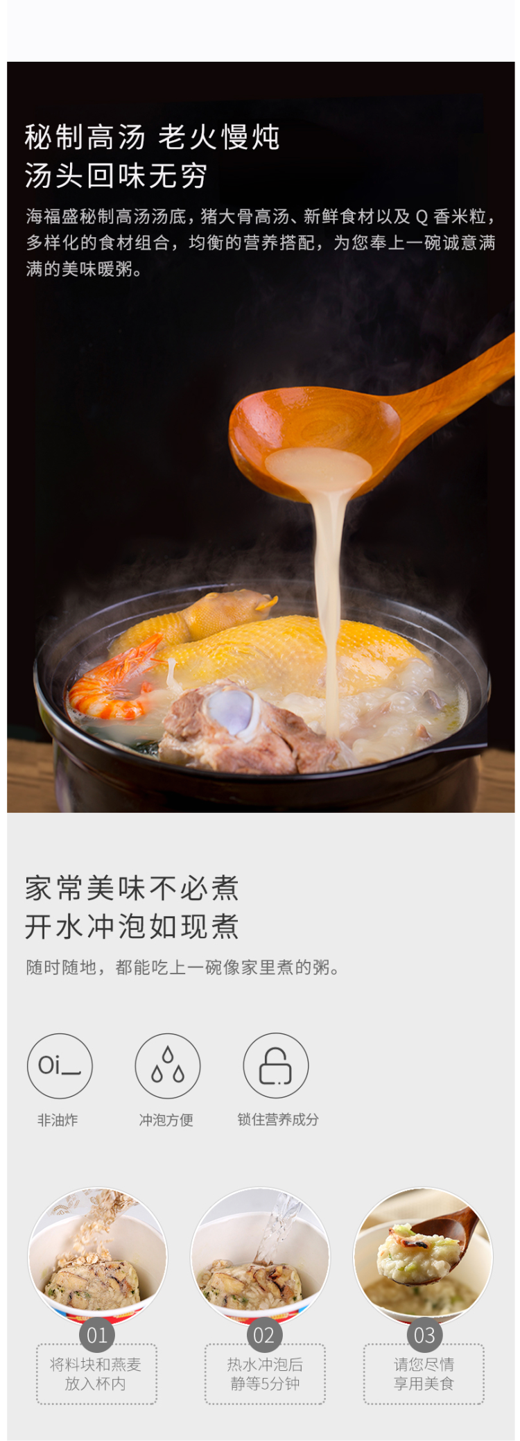 小米生态链 海福盛 FD冻干速食粥  排骨海鲜牛肉粥 38g*6杯 图5