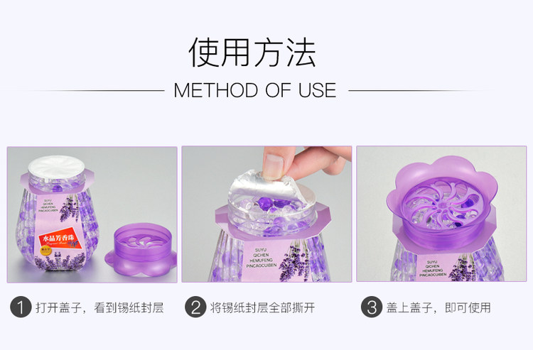 voeivoei 除味芳香珠 图10