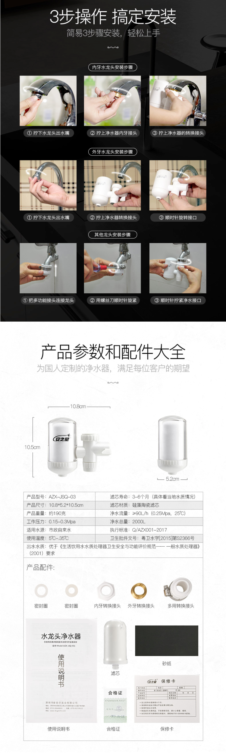 安之星 6重过滤 水龙头净水器  1机5芯 图3