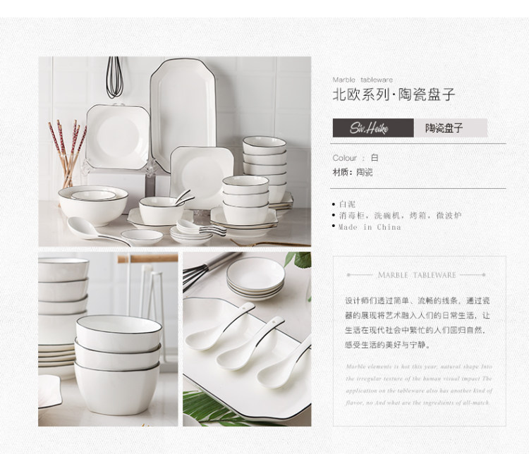 景德镇 曼达尼 欧式黑线家用碗碟10件套 图3
