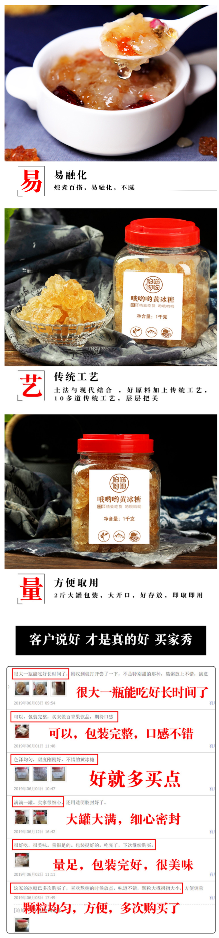 哦哟哟 云南小粒黄冰糖 多晶老冰糖 2斤 图12