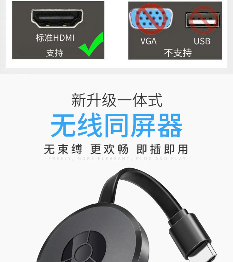 HALFSun 影巨人 无线hdmi同屏器 图1