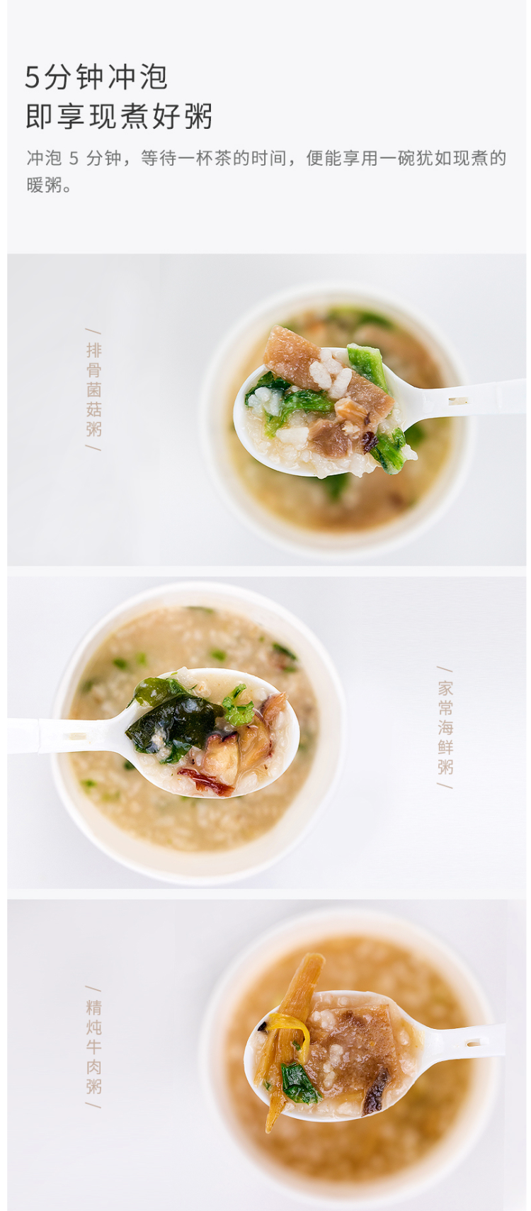 小米生态链 海福盛 FD冻干速食粥  排骨海鲜牛肉粥 38g*6杯 图6