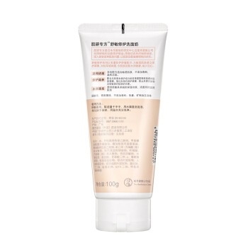 京东PLUS会员： Mentholatum 曼秀雷敦 肌研专方 舒敏修护洗面奶 100g *2件 图2