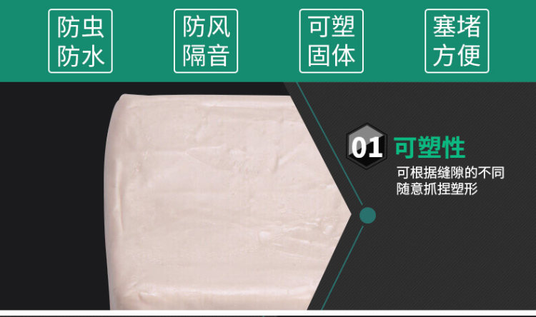 CNOBLE 诺博 防火密封胶泥 150g 图6