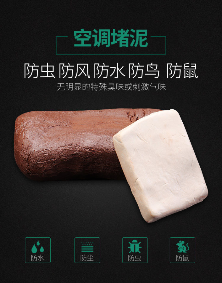 CNOBLE 诺博 防火密封胶泥 150g 图1
