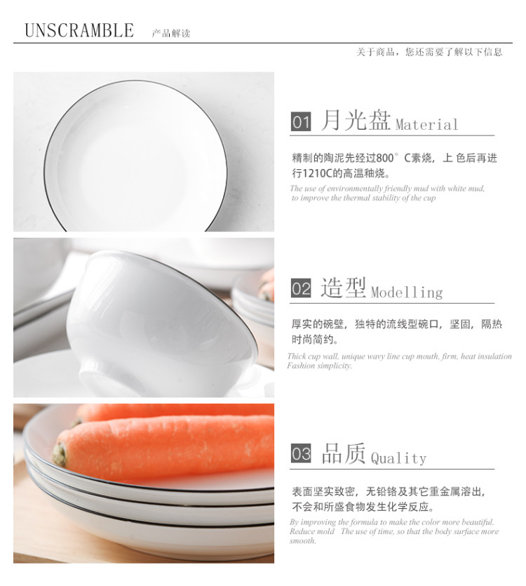 景德镇 曼达尼 欧式黑线家用碗碟10件套 图2