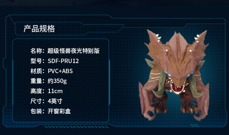 影家 环太平洋怪兽手办4英寸 图11