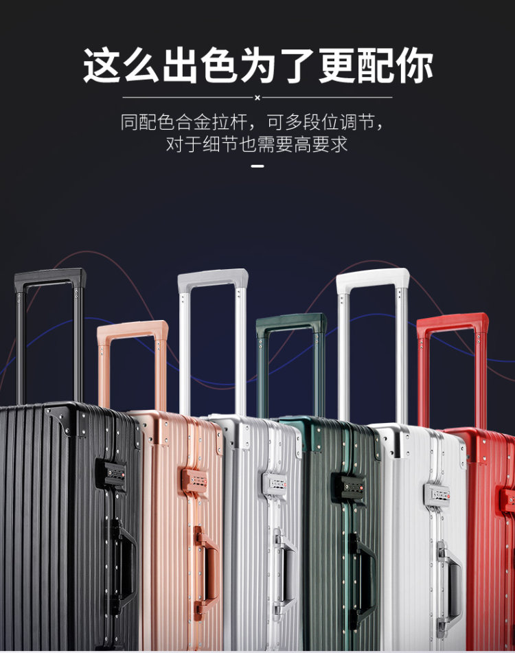 ULDUM 铝框拉杆箱万向轮旅行箱 图8