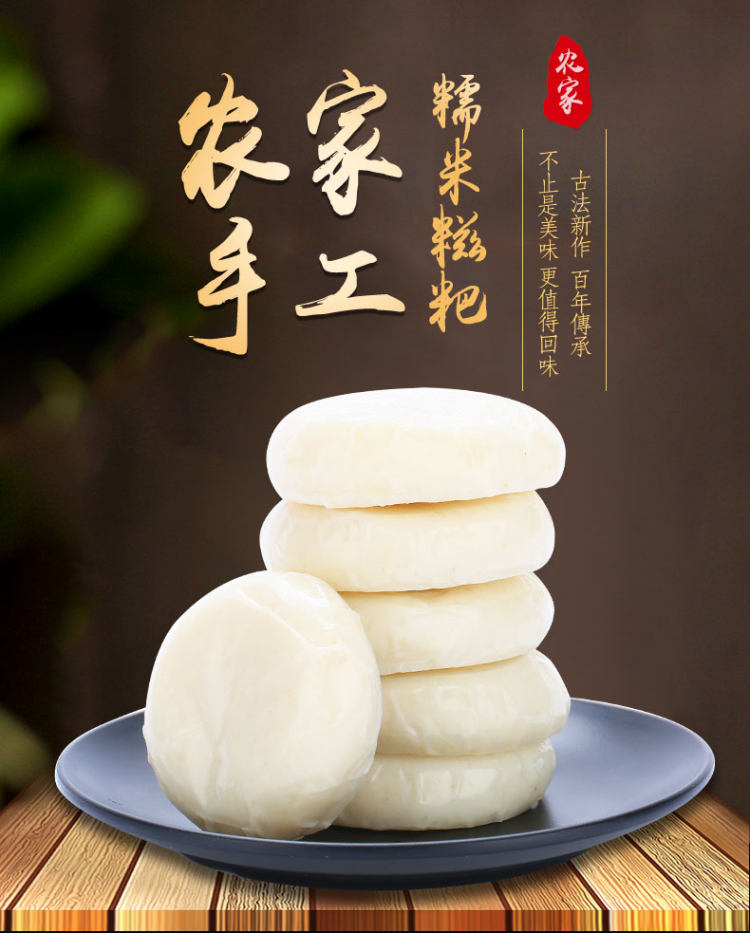 风波庄 纯手工糯米糍粑500g*2袋 图1