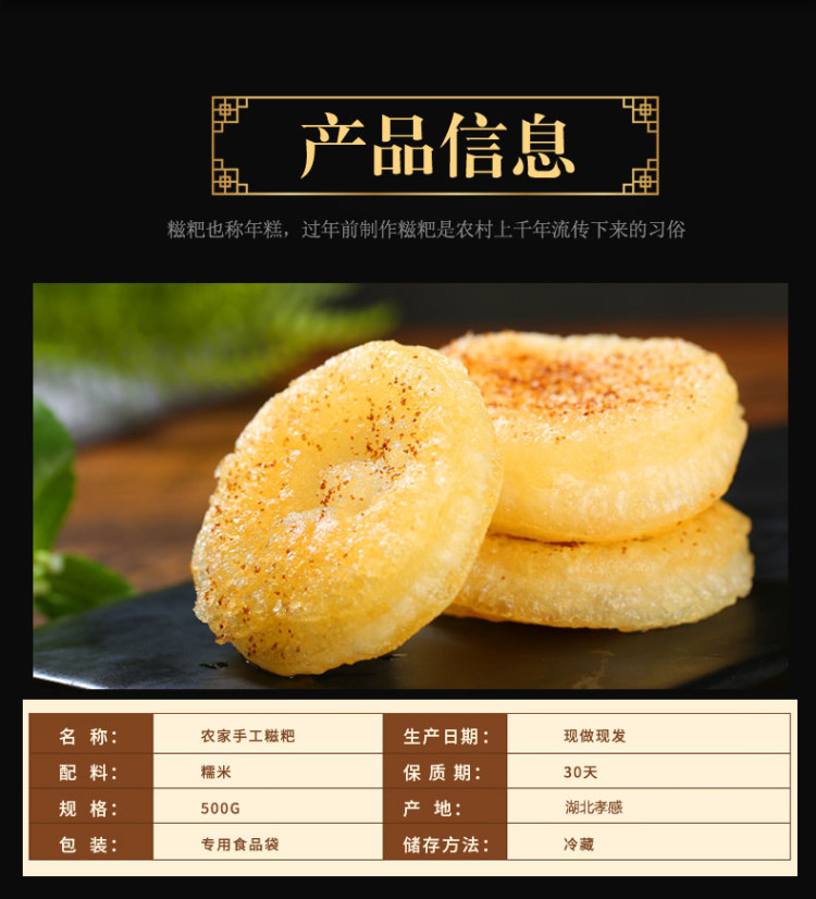 风波庄 纯手工糯米糍粑500g*2袋 图2