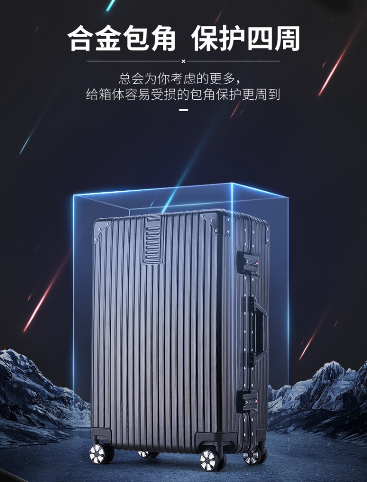 ULDUM 铝框拉杆箱万向轮旅行箱 图4