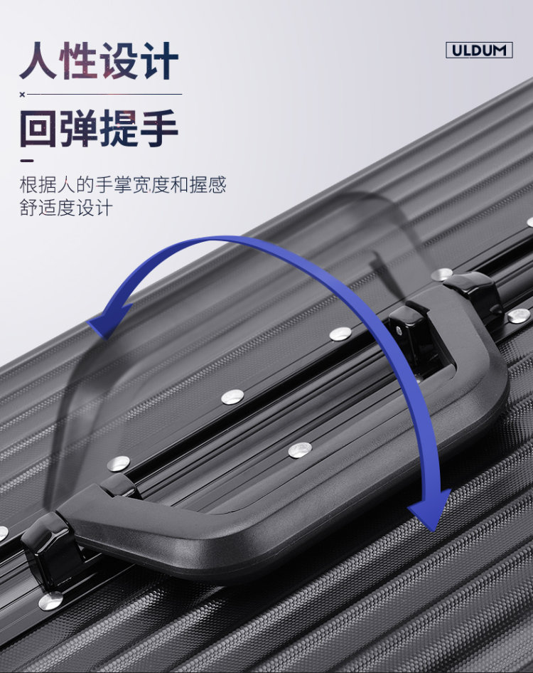 ULDUM 铝框拉杆箱万向轮旅行箱 图7