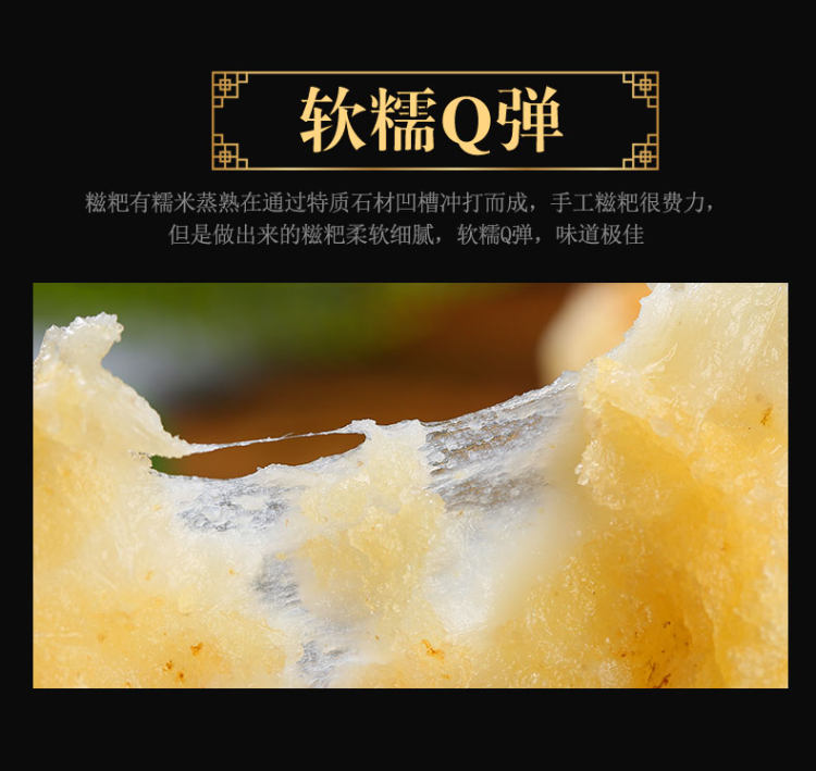 风波庄 纯手工糯米糍粑500g*2袋 图3