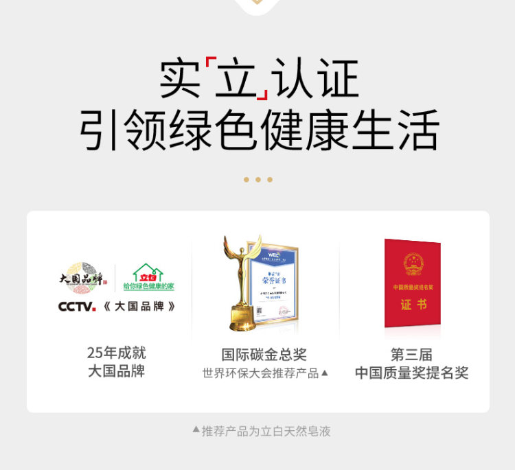 立白 清新柠檬洗洁精2瓶4斤 图7