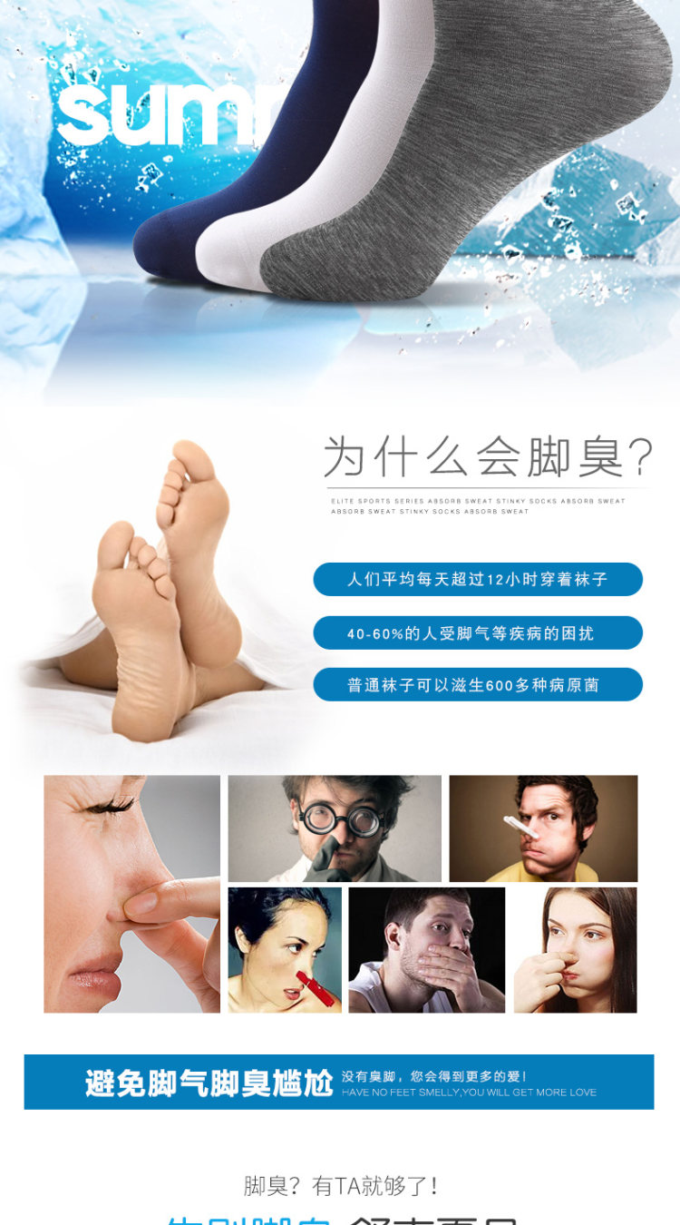 南极人 男士中筒冰丝袜 20双装 图2
