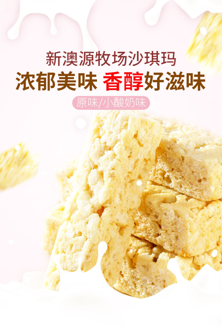 佳迪 新西兰牧场小酸奶沙琪玛 800g 28条 图1