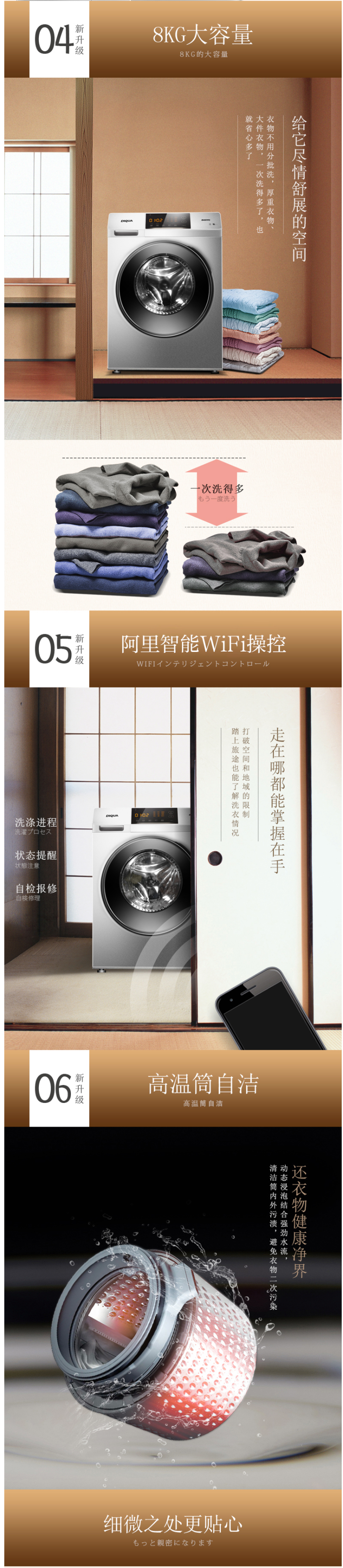 神价格 三洋 Radi8S 8kg 洗烘一体 1200转脱水 滚筒洗衣机 图6