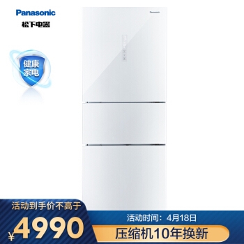 Panasonic 松下 NR-EC28AGA-W 变频 风冷 三门冰箱 图1