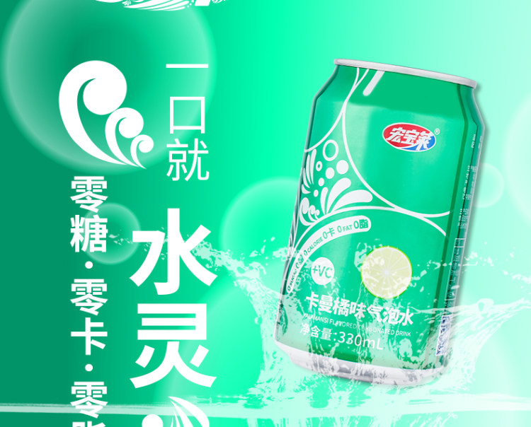 宏宝莱 0糖0卡0脂 VC卡曼橘味饮料 330ml*12罐整箱 图3