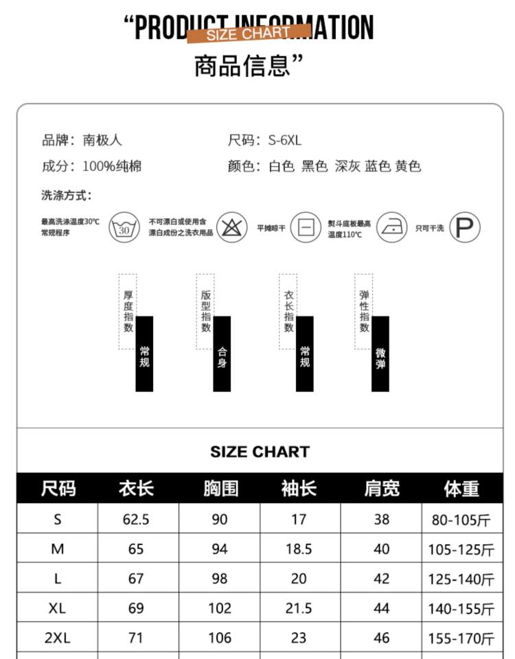 南极人 情侣纯棉短袖 2件 图5