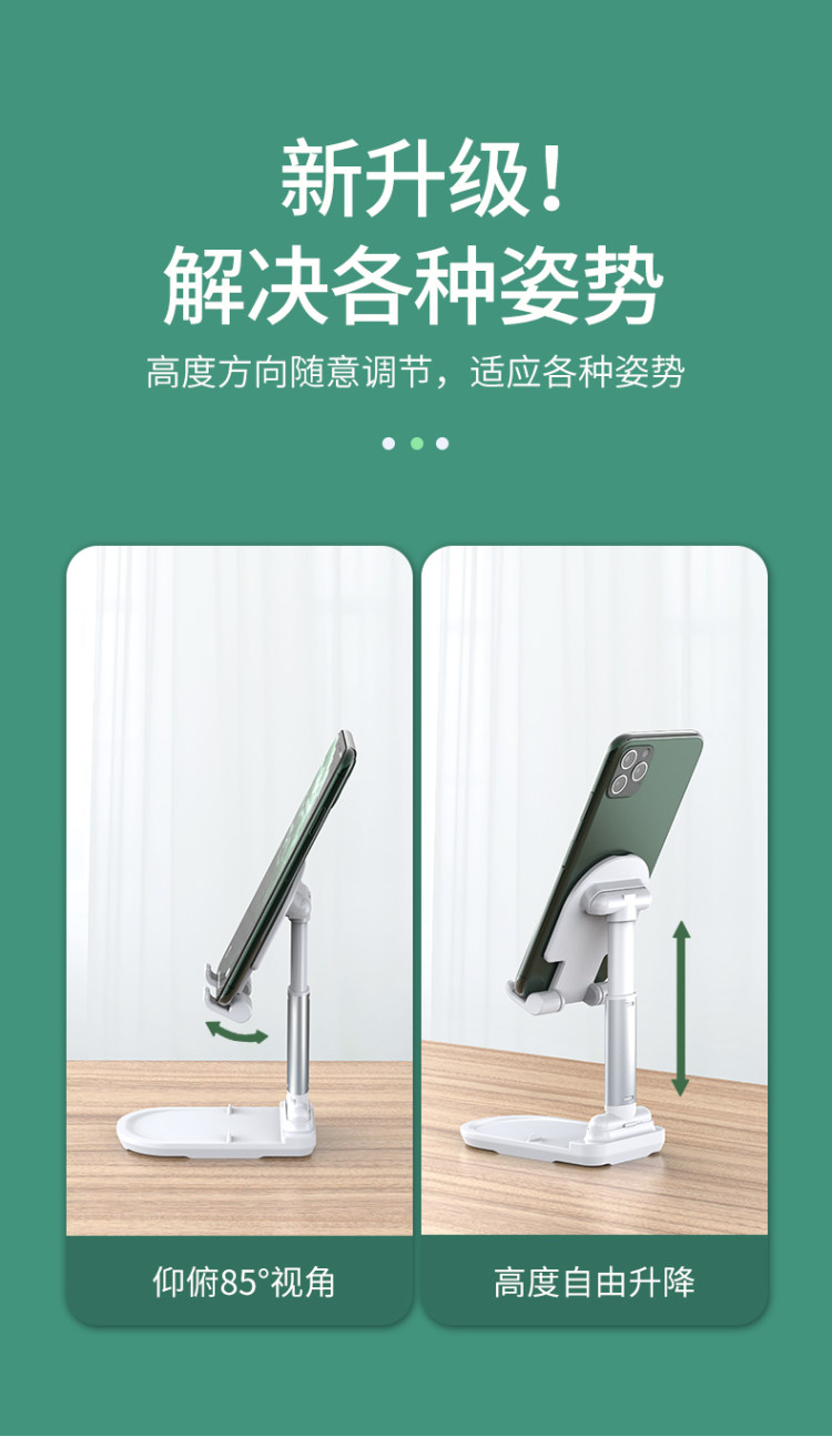 可调节升降折叠手机面支架桌 图3
