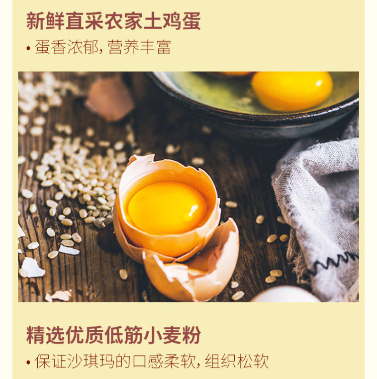 佳迪 新西兰牧场小酸奶沙琪玛 800g 28条 图3