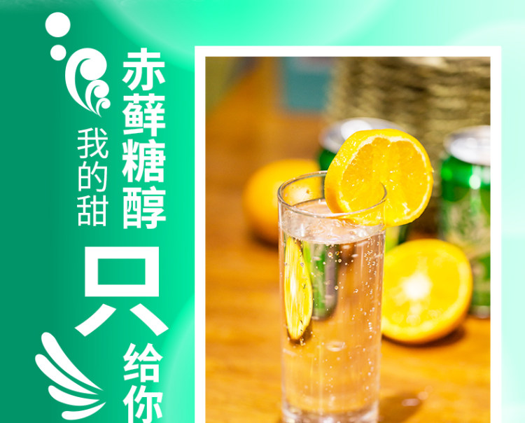 宏宝莱 0糖0卡0脂 VC卡曼橘味饮料 330ml*12罐整箱 图5