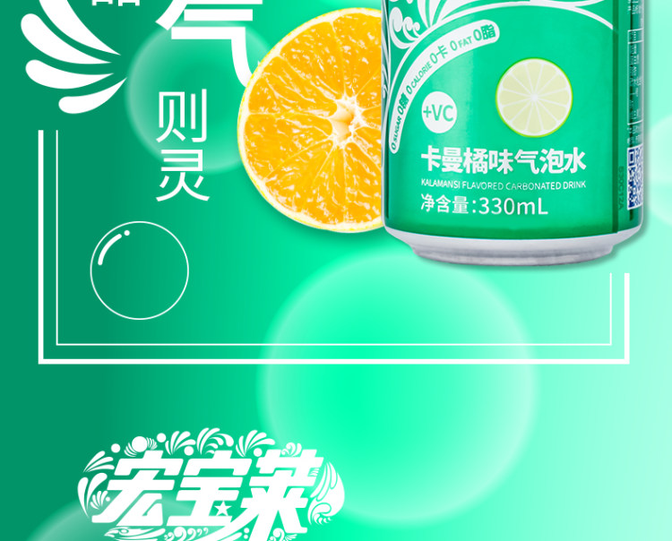 宏宝莱 0糖0卡0脂 VC卡曼橘味饮料 330ml*12罐整箱 图2