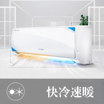 历史低价、限黑龙江： CHIGO 志高 NEW-GV9BJ3H2Y2 1匹 变频冷暖 壁挂式空调 图5