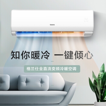 限地区、历史低价： Galanz 格兰仕 DZ35GW72-150(1) 1.5匹 变频冷暖 壁挂式空调 图3