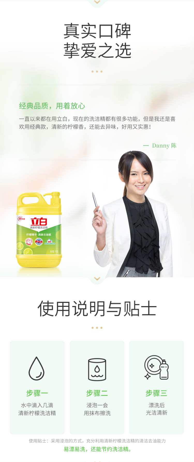 立白 清新柠檬洗洁精2瓶4斤 图5