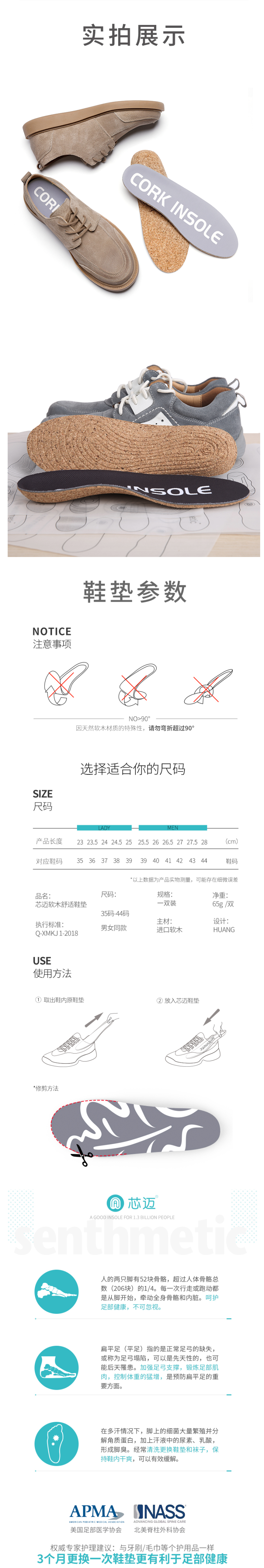 小米生态链 芯迈 矫正足弓软木鞋垫 缓震除臭 图9